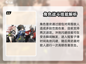 绝区零妮可🔥技能属性大曝光！游戏党必看👇截图4