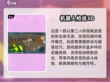 🔥2025最耐玩汽车机器人游戏榜单🎮必收藏！截图5
