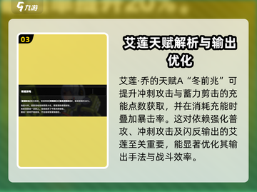 绝区零🔥满命天赋提升超乎想象！命座系统全解析截图4