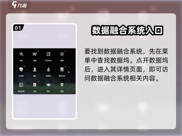 鸣潮✨数据融合位置大全，玩家必看！截图2