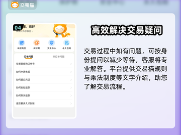 和平精英：快速交易游戏账号平台🔥截图5