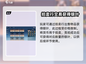 剑侠情缘✨零银叶获取攻略💎截图4