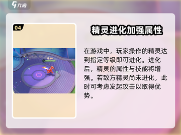 宝可梦大集结💡手游入门必看！玩法技巧大公开🔥截图5