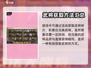 三国志战棋版🔥田丰获取全攻略💡截图4