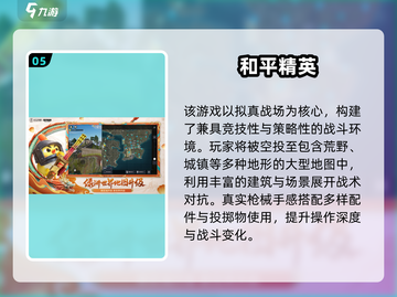 🎮古装吃鸡TOP榜！2025最耐玩的那款你玩过吗？🔥截图6