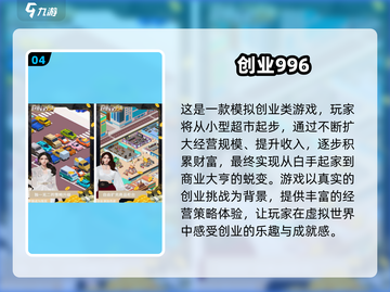 🎮2025最火模拟人类游戏大揭秘！🔥截图5