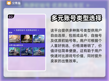 王者荣耀游戏代练号交易平台推荐🔥截图3