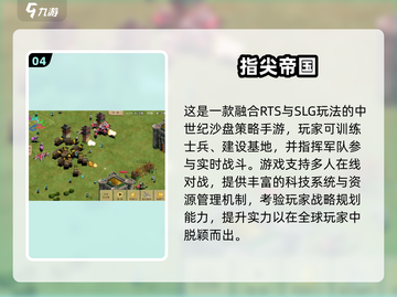 🔥2025最耐玩沙盘游戏TOP榜💥🎮截图5