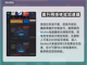 法外枭雄滚石城入室盗窃全流程攻略🔥截图4
