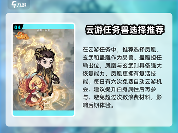 山海经手游🔥难得一见通关秘籍🌟快速上分攻略！截图5