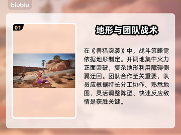 兽猎突袭🔥超低发售价格震撼登场！🎉截图2