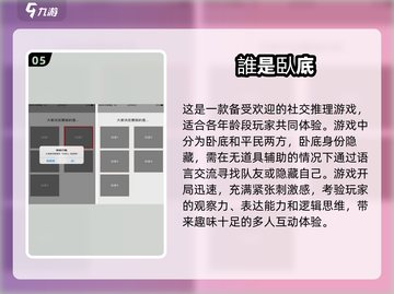 🎉2025年超有趣！四人派对游戏合集来了！🎮截图6