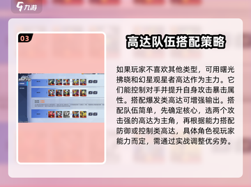 高达钢铁之诗🔥组队秘籍，轻松上分必备！截图4
