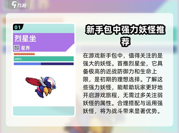 磁带妖怪新手必看！💥随机包这样选，稳赢不踩雷！🎮截图2