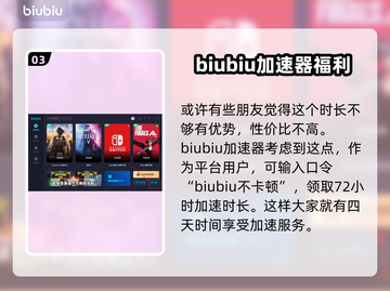 彩虹岛延迟高？这个加速器✨让你畅爽游戏！截图4