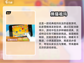 2024年超🔥的祖玛游戏合集🎉截图5