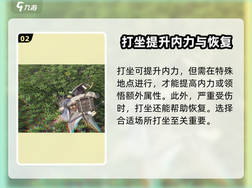 燕云十六声😎打坐玩法大全，快速上手必看！截图3