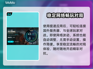  PUBG流畅吃鸡🚀必备加速器分享！截图5