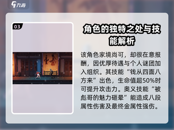 归龙潮彪子🔥超强攻略｜游戏党必看！截图4