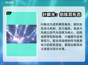 【绝区零】叶瞬光强度炸裂！⚡截图3