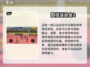 🔥2025超赞跑步游戏APP推荐🏃‍♂截图7