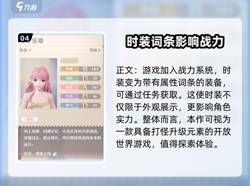 无限暖暖🎮超全玩法攻略，不看后悔！🔥截图5