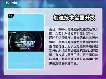 🔥GameLoop加速器大揭秘！🎮秒杀卡顿🔥截图3