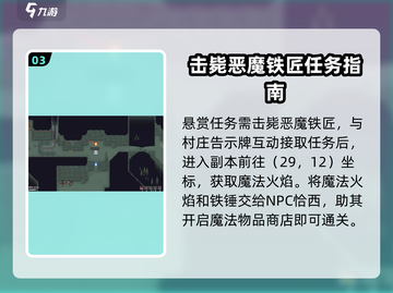 再刷一把2🔥金色传说第4层通关秘籍✨截图4