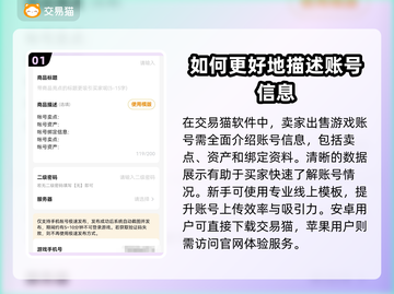 交易猫下载💡《原神》游戏账号交易必用！截图2