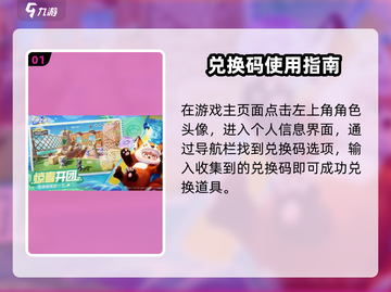 元梦之星兑换码🔥速领福利截图2