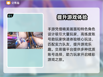 🔥《鸣潮》账号交易平台大揭秘！💥截图2