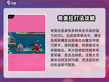 小骨英雄killerBoss打法🔥超详细攻略来啦！🎮截图2