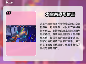 🔥2025必玩！超热门太空手游合集🚀截图6