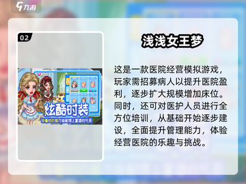 🔥2025经典手游大盘点，好玩到停不下来！🎮截图3