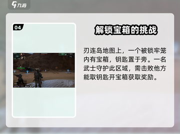 破碎之地🔥四十里铺上锁箱子开启攻略💎截图5