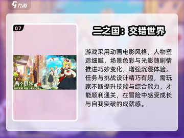 🔥2025最火穿越手游推荐✨高颜值穿越体验🎮截图8