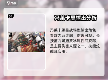 绝区零🔥狼哥冯莱卡恩真实身份大起底！游戏大佬必看截图2