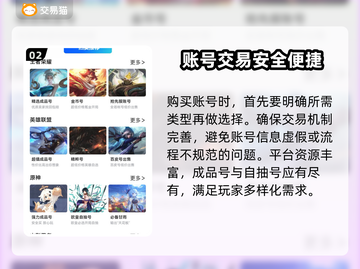 梦幻西游账号购买平台推荐，快速上手🔥截图3