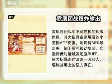 天境传说🔥精英神系全解析，快来看看你pick谁！截图2