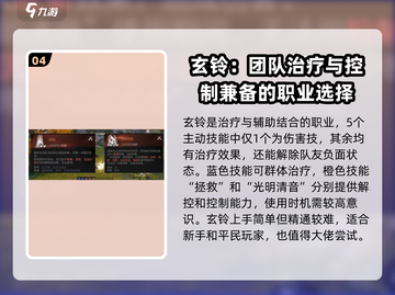 剑灵2平民最强职业🔥一招制胜！截图5