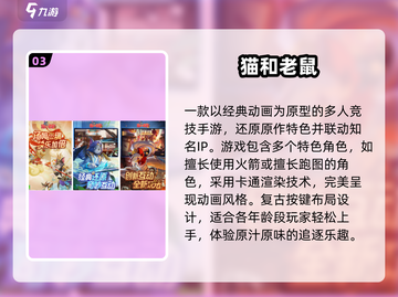 🔥4人联机手游推荐！🔥2025超好玩室内游戏大🔥截图4