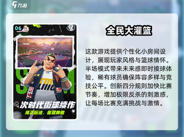 🏀2025最火篮球传接球游戏合集，趣味无穷！💥截图7