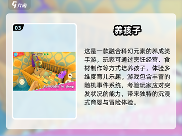 👶长大游戏合集！2025最🔥小孩成长类游戏推荐🎮截图4