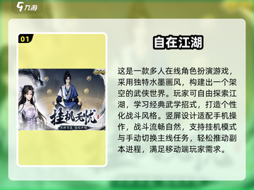 🔥2025最火武侠网游合集💥畅玩江湖必备！🎮截图2