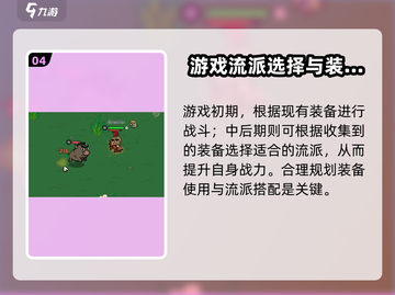 英勇之地😎等级保存秘籍，手游玩家必看！截图5