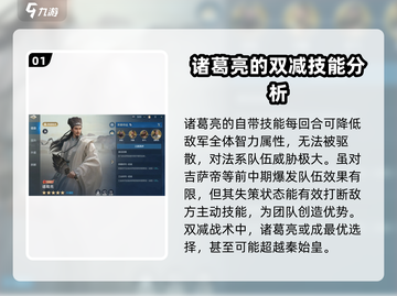 世界启元🔥诸葛亮武将效果全揭秘！快来抢截图2