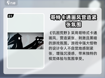 🔥《饥困荒野》公测时间曝光🎉等你来战！截图2
