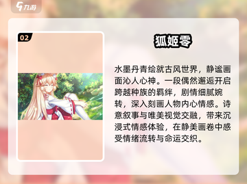 🔥2025必玩高分GalgameTOP榜💖截图3