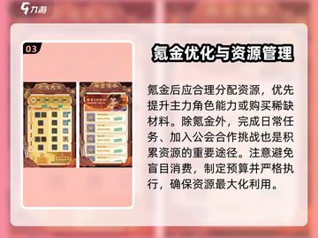 小小英雄🔥氪金攻略，快速上分秘籍🎉截图4