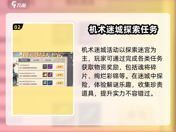 三国志幻想大陆🔥天工不夜城活动玩法大全揭秘！截图3